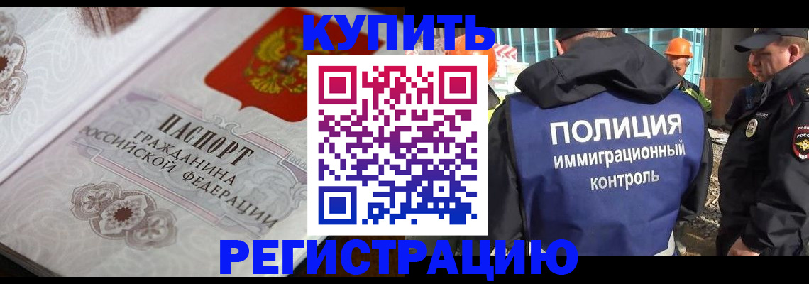 временная регистрация собственник в Трёхгорном