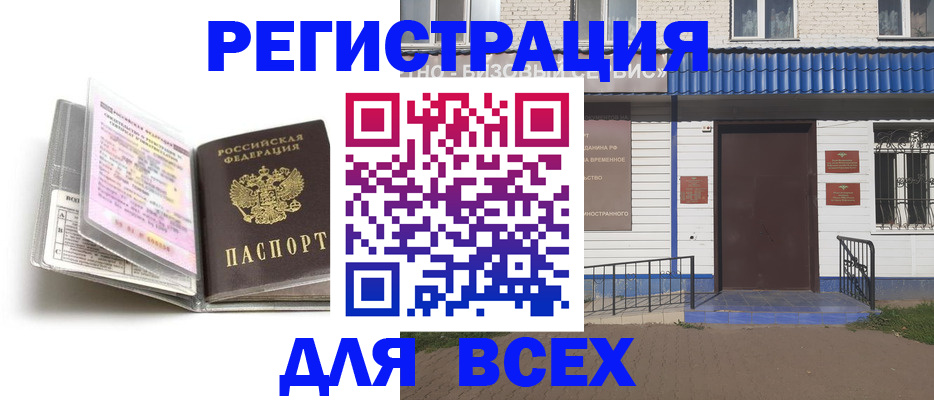 регистрация для дет. сада в Трёхгорном